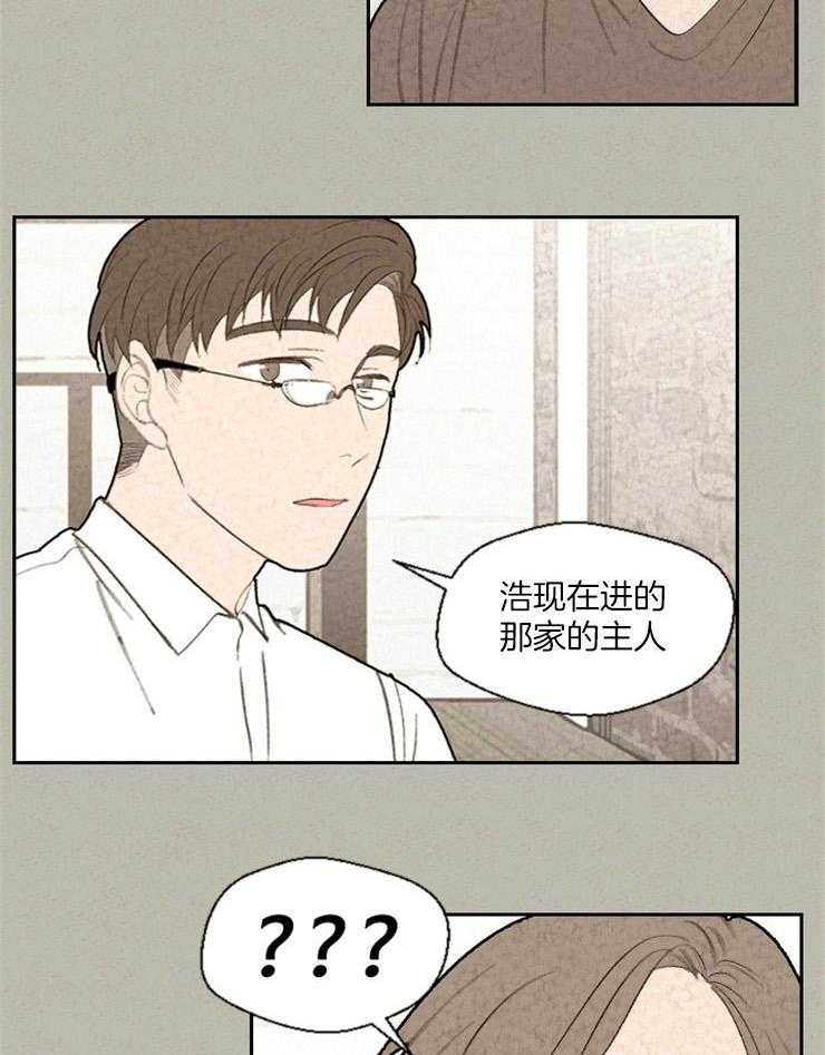 《午夜共生》漫画最新章节第74话_惊吓免费下拉式在线观看章节第【16】张图片