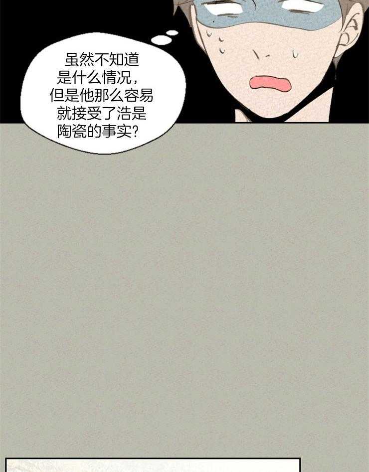 《午夜共生》漫画最新章节第74话_惊吓免费下拉式在线观看章节第【11】张图片