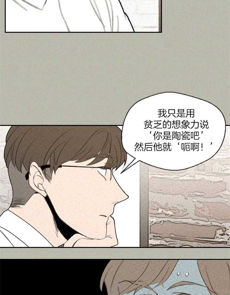 《午夜共生》漫画最新章节第74话_惊吓免费下拉式在线观看章节第【12】张图片