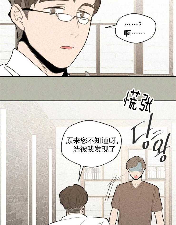 《午夜共生》漫画最新章节第74话_惊吓免费下拉式在线观看章节第【14】张图片