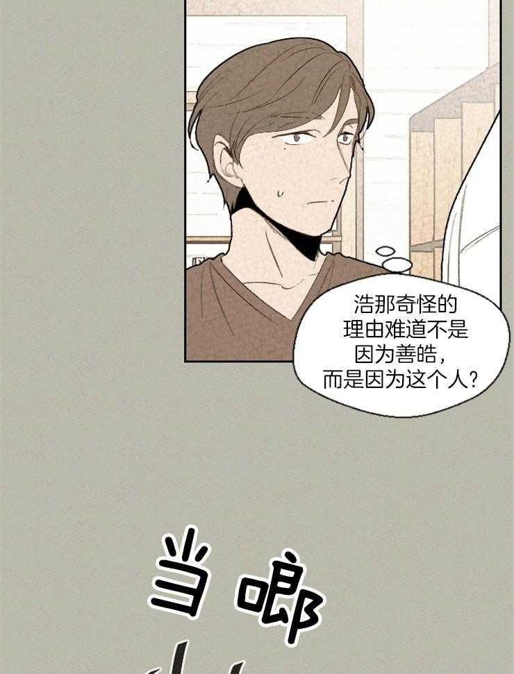 《午夜共生》漫画最新章节第74话_惊吓免费下拉式在线观看章节第【5】张图片