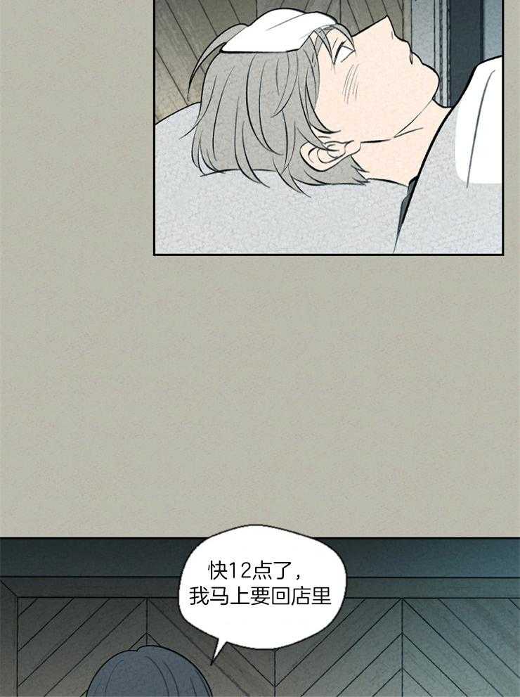 《午夜共生》漫画最新章节第69话_还会再回来吗免费下拉式在线观看章节第【6】张图片