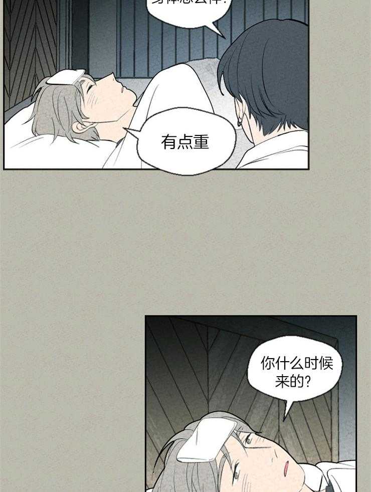 《午夜共生》漫画最新章节第69话_还会再回来吗免费下拉式在线观看章节第【8】张图片