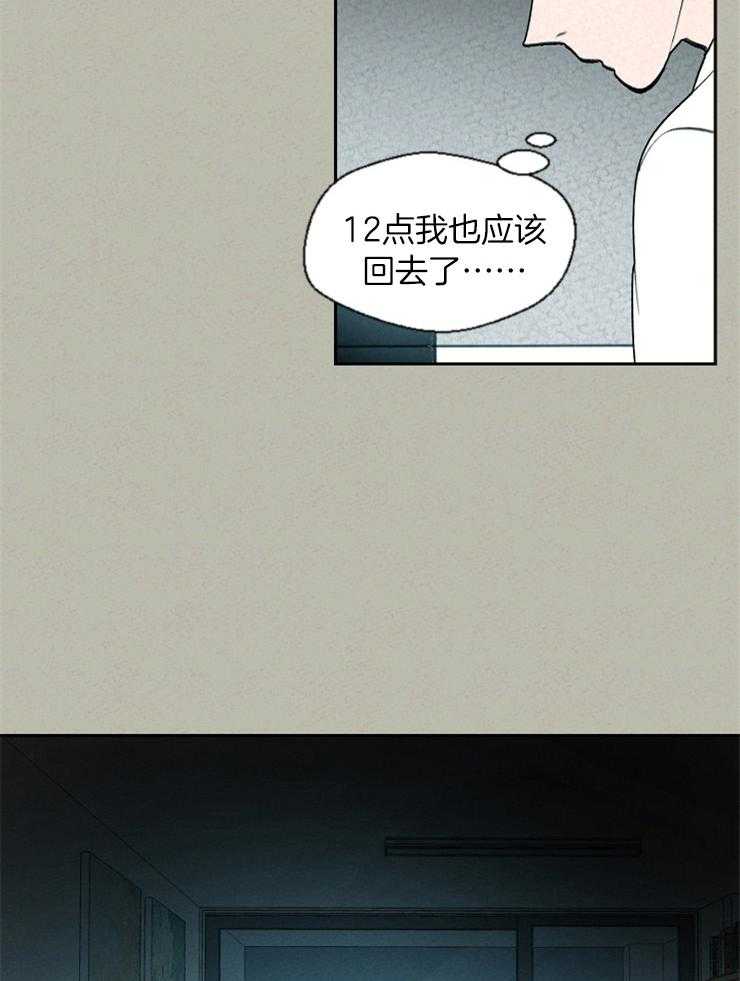 《午夜共生》漫画最新章节第69话_还会再回来吗免费下拉式在线观看章节第【15】张图片