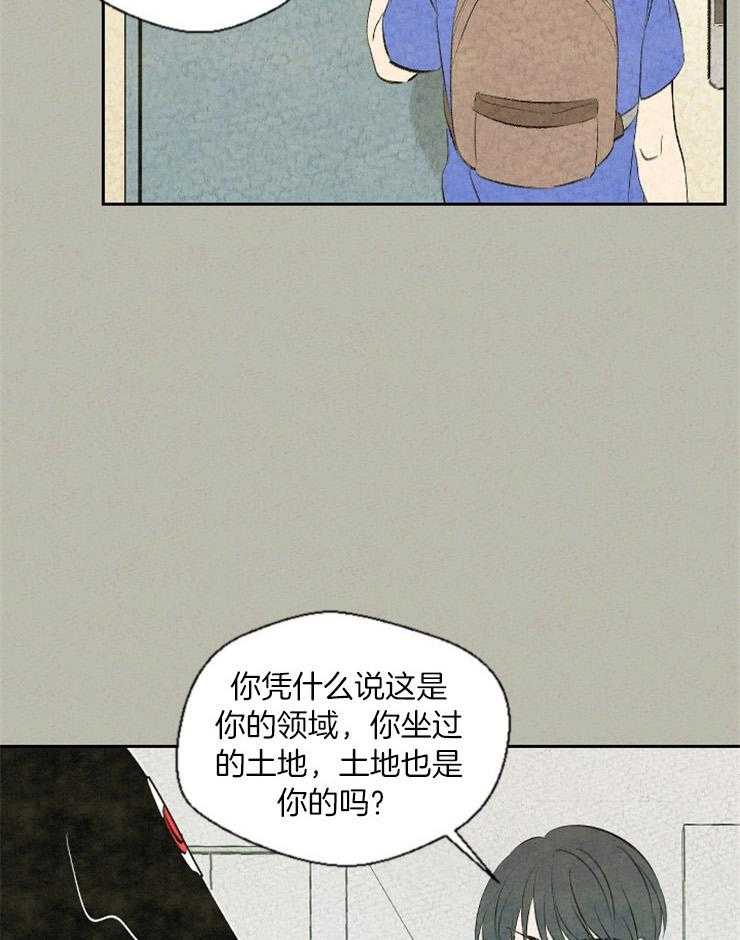 《午夜共生》漫画最新章节第68话_惩罚免费下拉式在线观看章节第【16】张图片