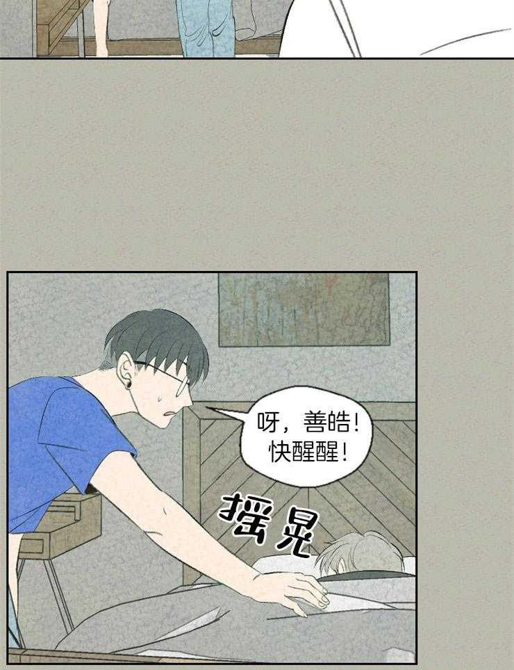 《午夜共生》漫画最新章节第68话_惩罚免费下拉式在线观看章节第【4】张图片