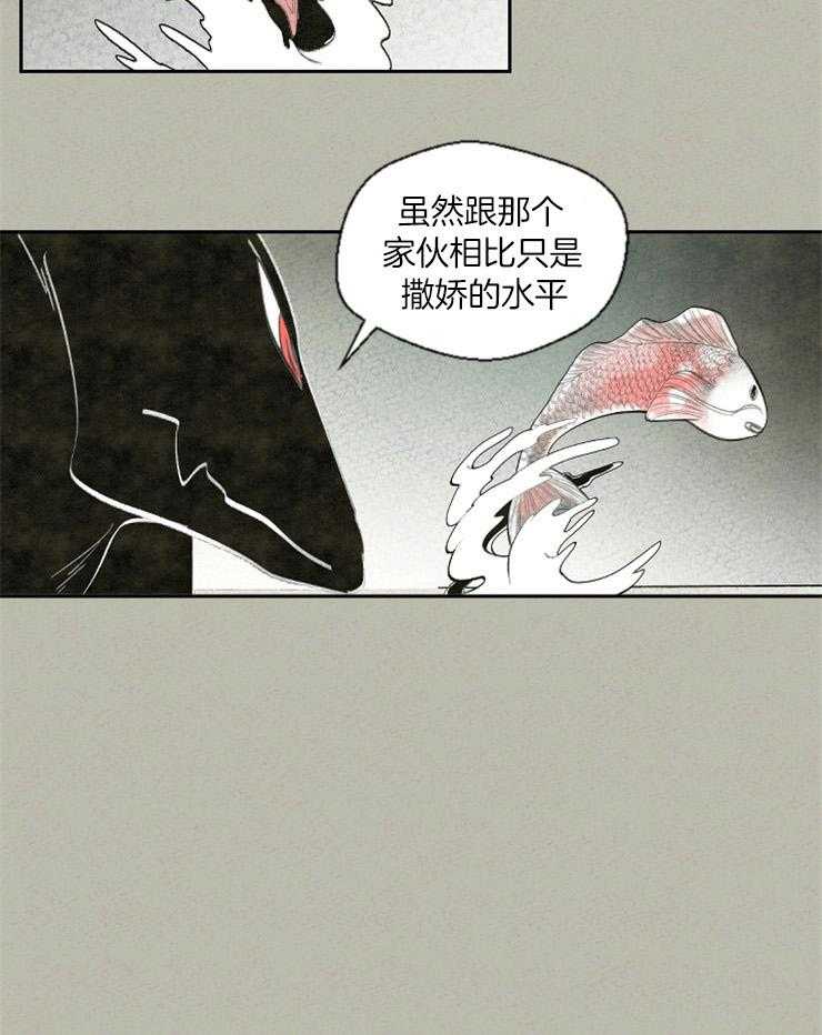 《午夜共生》漫画最新章节第66话_去了说什么免费下拉式在线观看章节第【10】张图片