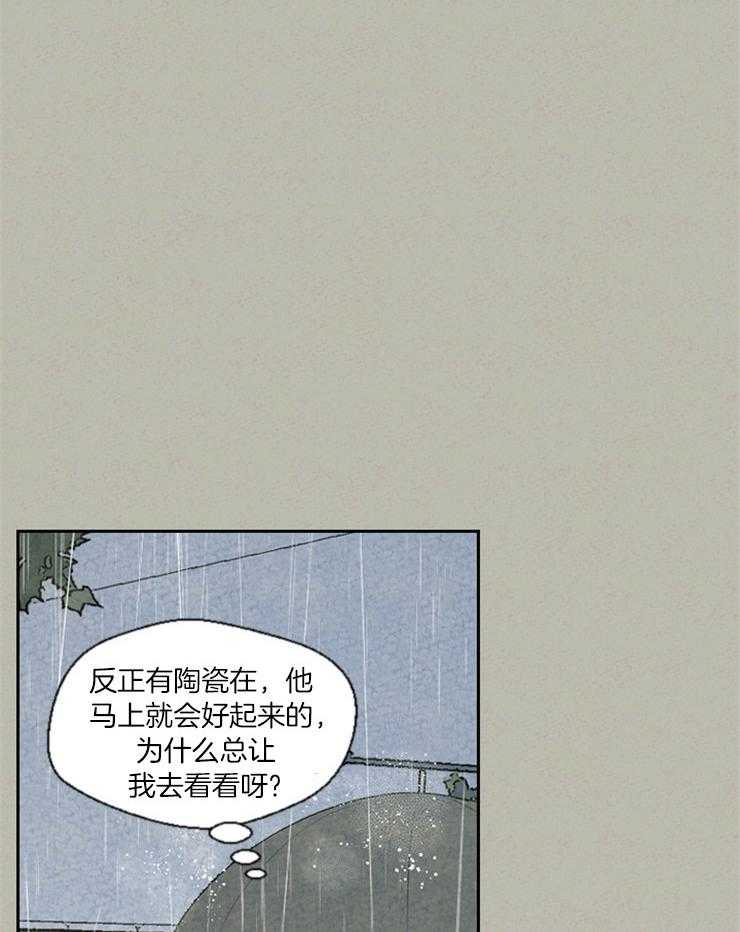 《午夜共生》漫画最新章节第66话_去了说什么免费下拉式在线观看章节第【3】张图片