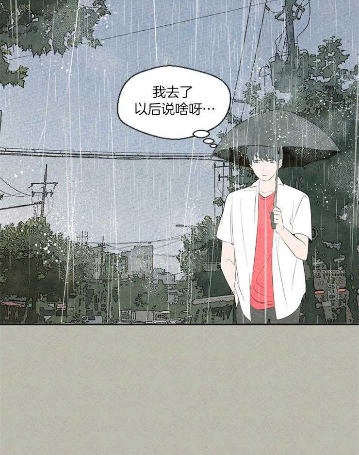 《午夜共生》漫画最新章节第66话_去了说什么免费下拉式在线观看章节第【1】张图片