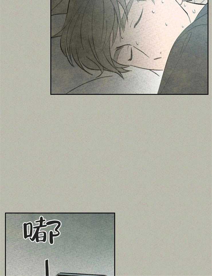 《午夜共生》漫画最新章节第66话_去了说什么免费下拉式在线观看章节第【15】张图片