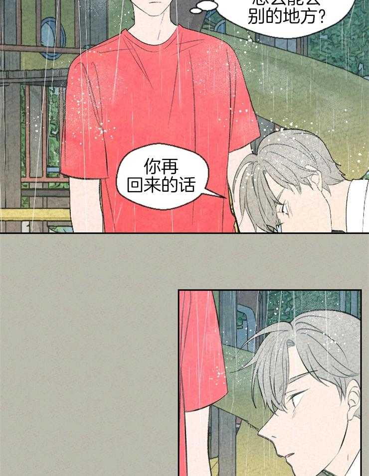 《午夜共生》漫画最新章节第64话_一定要回来免费下拉式在线观看章节第【9】张图片