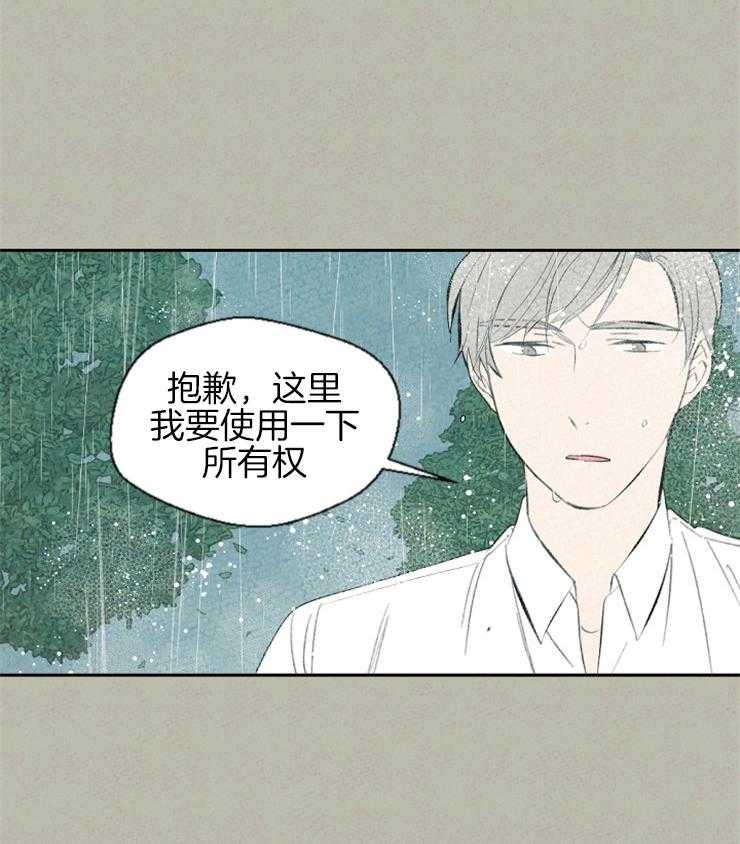 《午夜共生》漫画最新章节第63话_使用所有权免费下拉式在线观看章节第【1】张图片