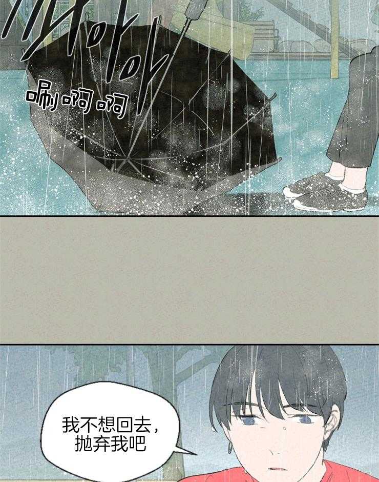 《午夜共生》漫画最新章节第62话_扔掉吧免费下拉式在线观看章节第【4】张图片