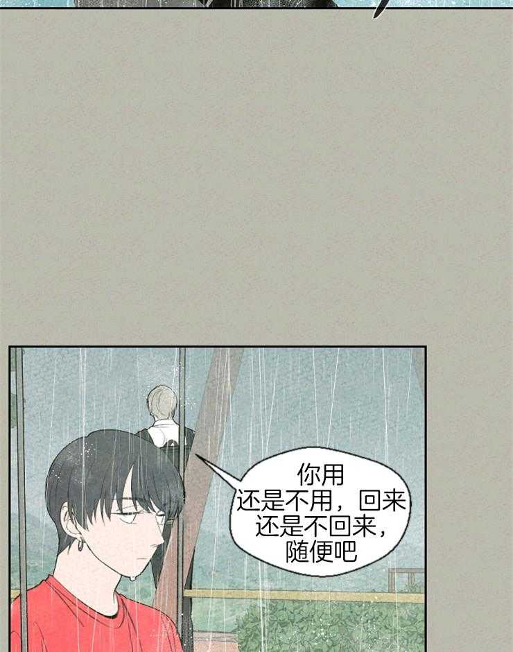 《午夜共生》漫画最新章节第62话_扔掉吧免费下拉式在线观看章节第【7】张图片