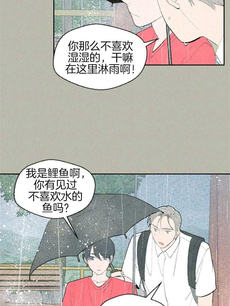 《午夜共生》漫画最新章节第62话_扔掉吧免费下拉式在线观看章节第【13】张图片