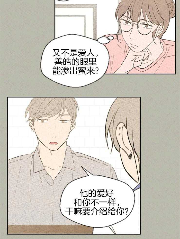 《午夜共生》漫画最新章节第55话_单恋真的很辛苦免费下拉式在线观看章节第【8】张图片