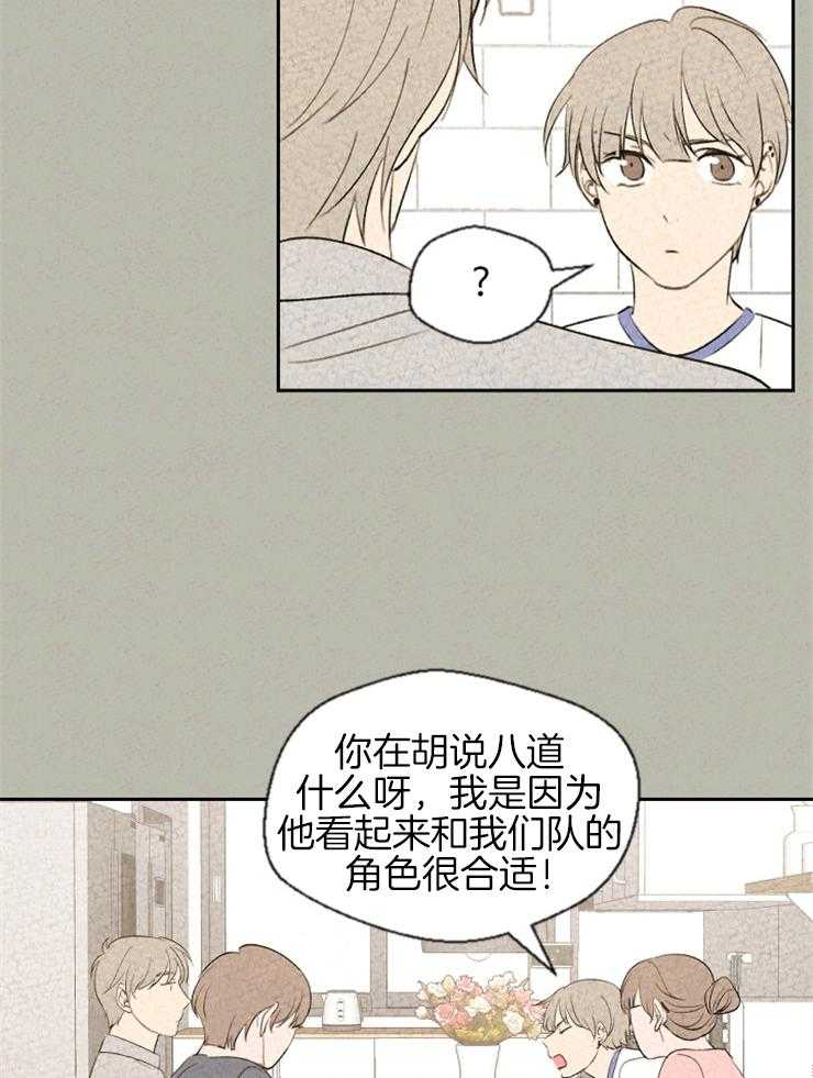 《午夜共生》漫画最新章节第55话_单恋真的很辛苦免费下拉式在线观看章节第【11】张图片