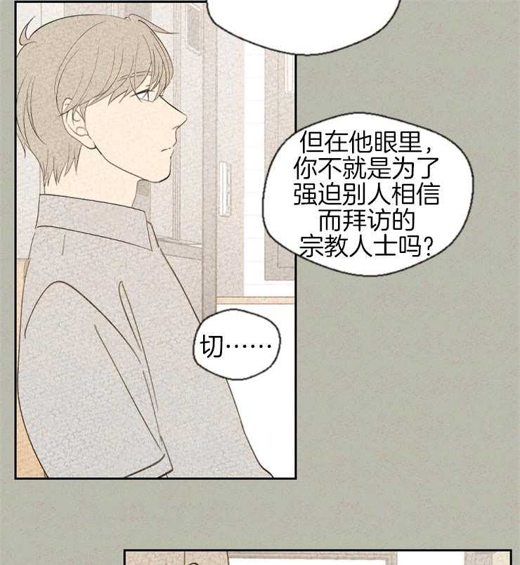 《午夜共生》漫画最新章节第55话_单恋真的很辛苦免费下拉式在线观看章节第【5】张图片