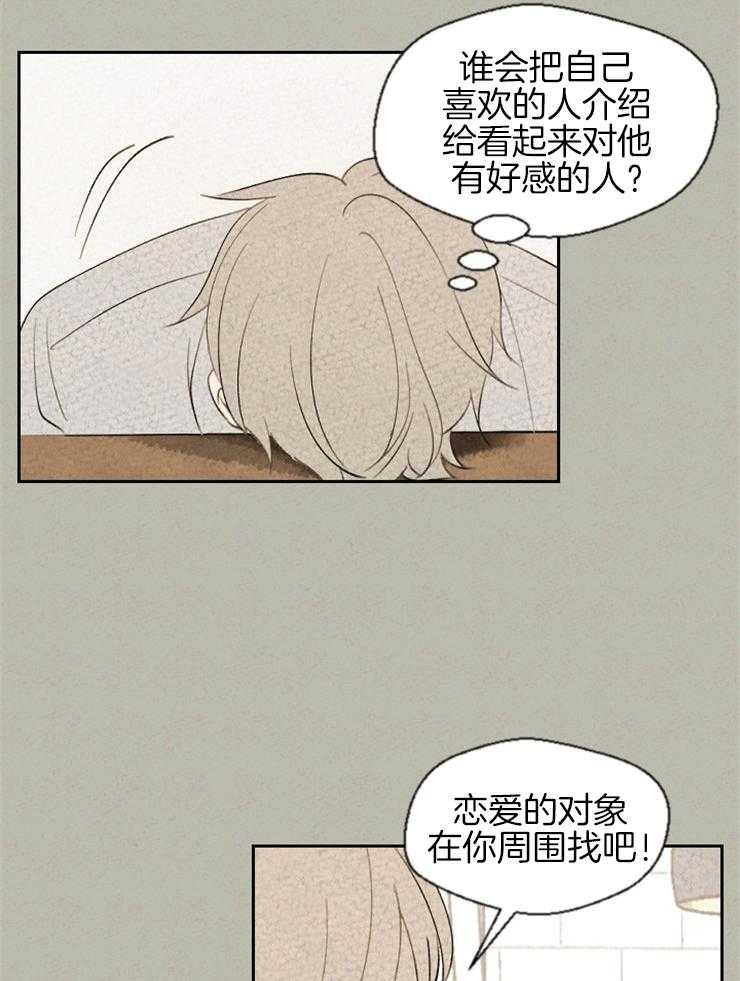 《午夜共生》漫画最新章节第55话_单恋真的很辛苦免费下拉式在线观看章节第【12】张图片