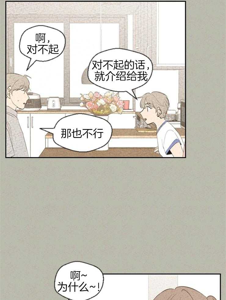 《午夜共生》漫画最新章节第55话_单恋真的很辛苦免费下拉式在线观看章节第【9】张图片