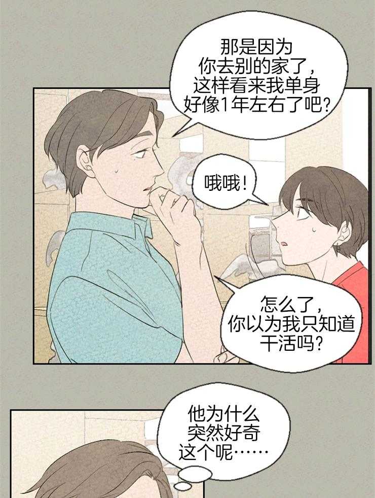 《午夜共生》漫画最新章节第53话_一点力气都没有免费下拉式在线观看章节第【20】张图片