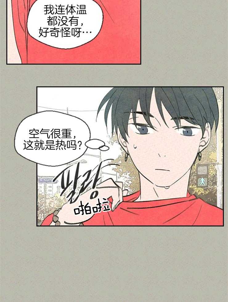 《午夜共生》漫画最新章节第53话_一点力气都没有免费下拉式在线观看章节第【7】张图片