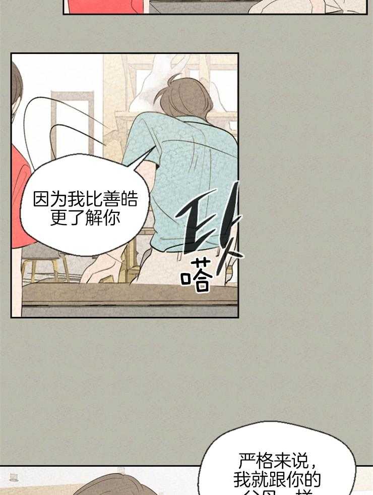 《午夜共生》漫画最新章节第53话_一点力气都没有免费下拉式在线观看章节第【17】张图片