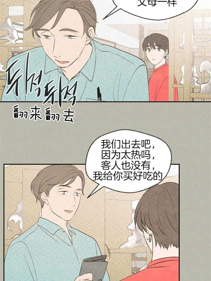 《午夜共生》漫画最新章节第53话_一点力气都没有免费下拉式在线观看章节第【16】张图片