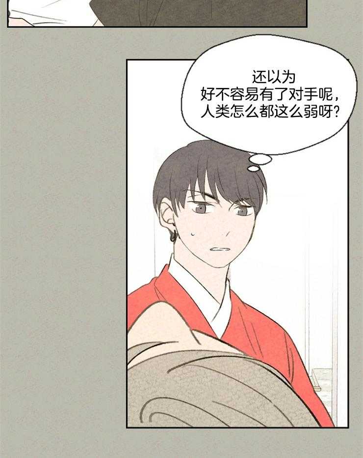 《午夜共生》漫画最新章节第47话_这个动作是什么意思免费下拉式在线观看章节第【10】张图片