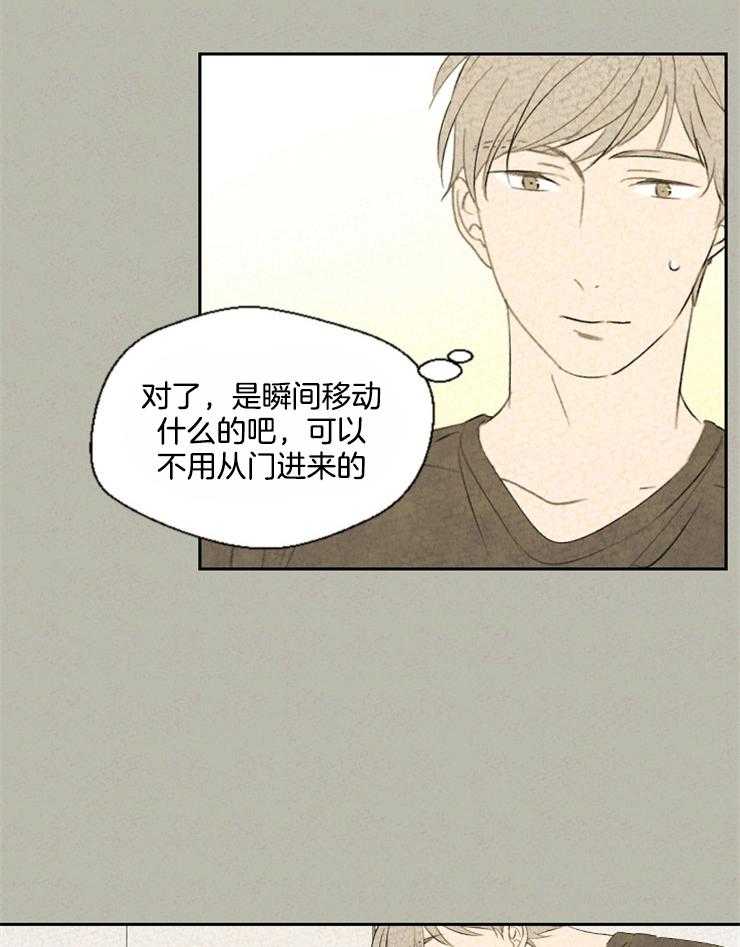 《午夜共生》漫画最新章节第45话_要啤酒免费下拉式在线观看章节第【6】张图片