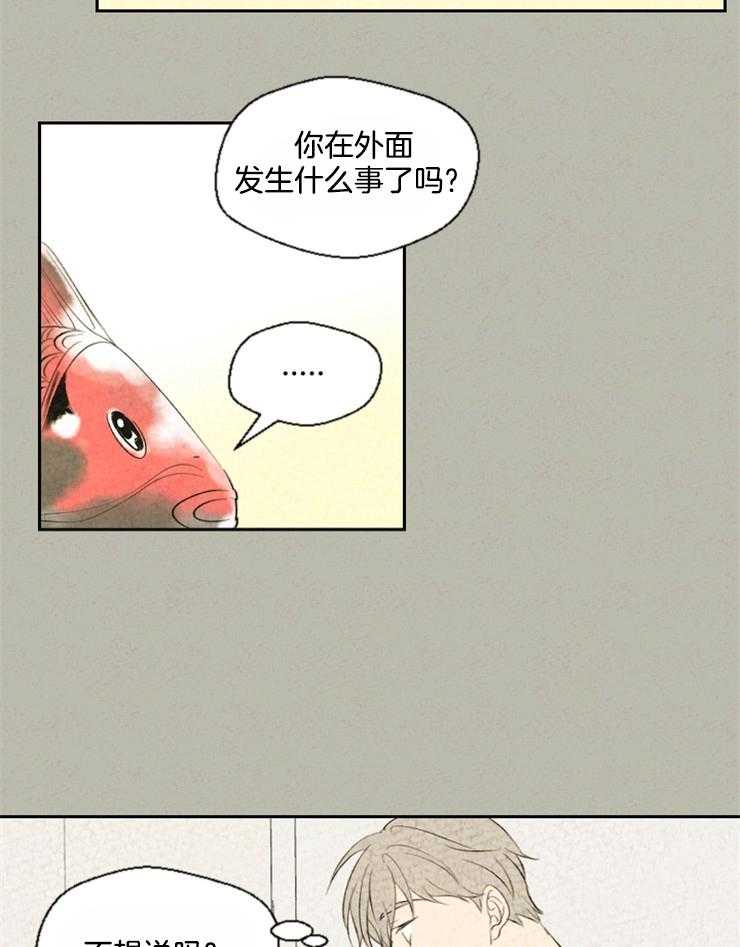 《午夜共生》漫画最新章节第45话_要啤酒免费下拉式在线观看章节第【4】张图片