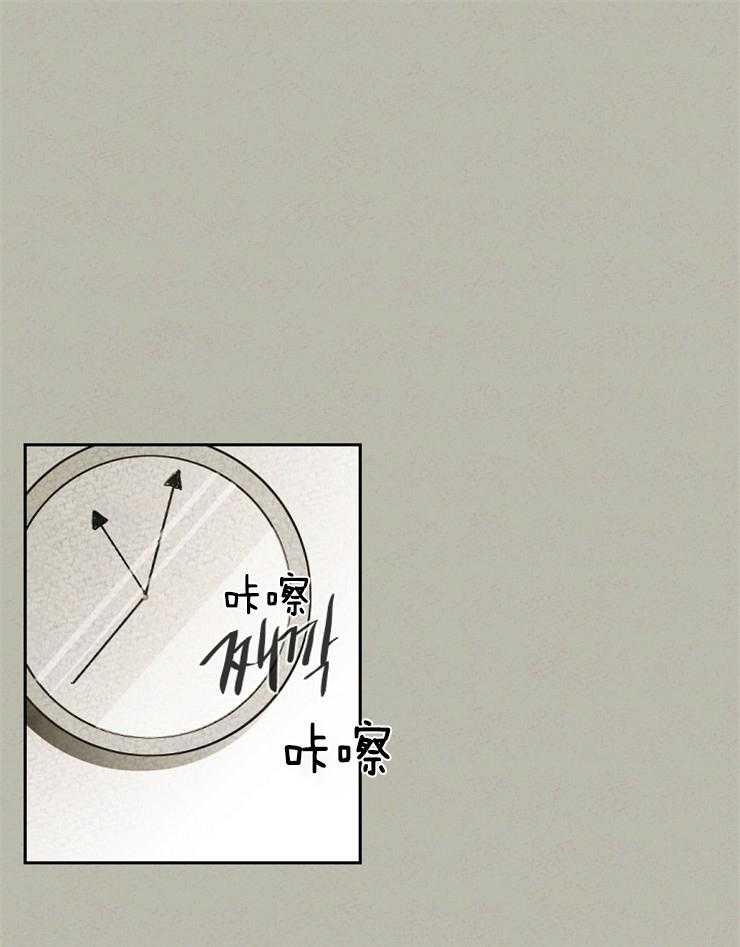 《午夜共生》漫画最新章节第45话_要啤酒免费下拉式在线观看章节第【12】张图片