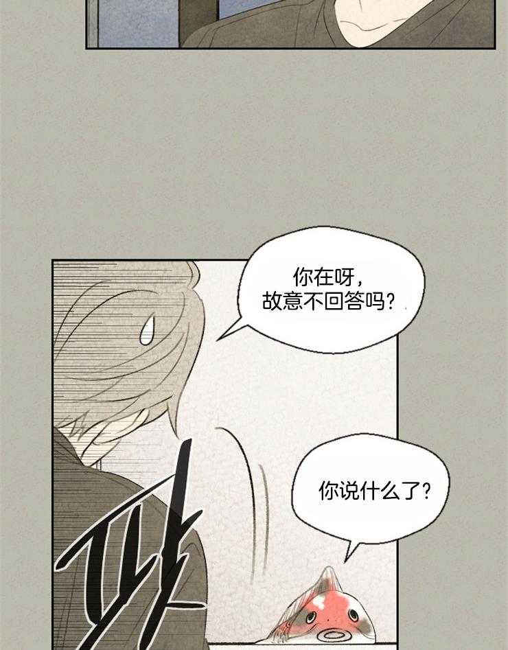 《午夜共生》漫画最新章节第45话_要啤酒免费下拉式在线观看章节第【8】张图片