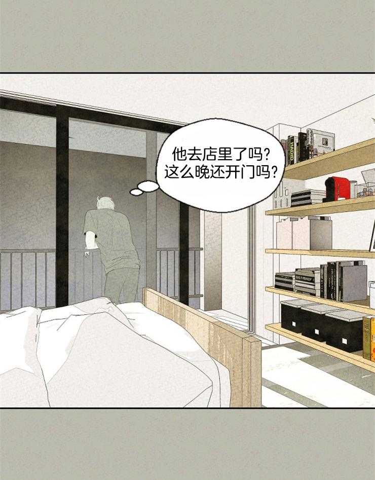 《午夜共生》漫画最新章节第45话_要啤酒免费下拉式在线观看章节第【11】张图片