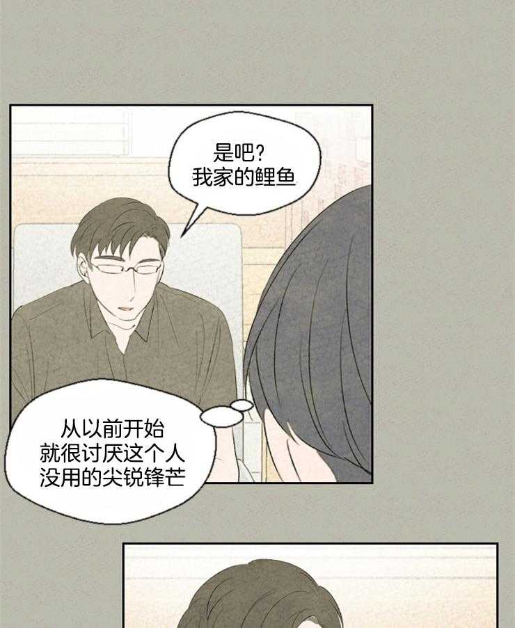 《午夜共生》漫画最新章节第45话_要啤酒免费下拉式在线观看章节第【15】张图片