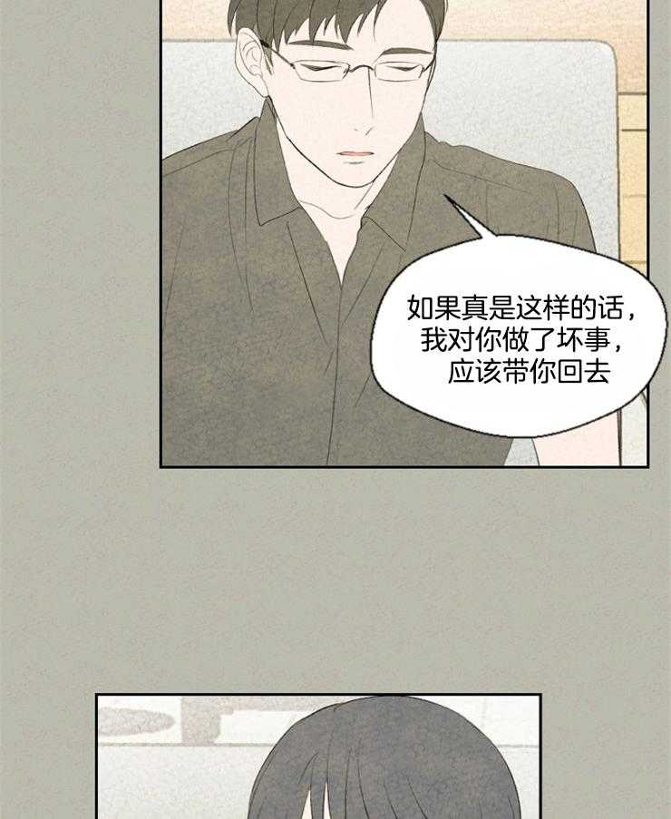 《午夜共生》漫画最新章节第45话_要啤酒免费下拉式在线观看章节第【14】张图片