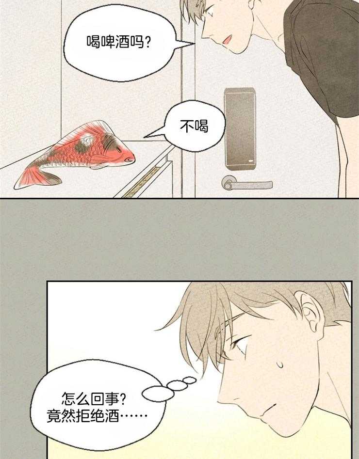 《午夜共生》漫画最新章节第45话_要啤酒免费下拉式在线观看章节第【5】张图片