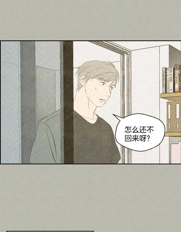 《午夜共生》漫画最新章节第45话_要啤酒免费下拉式在线观看章节第【10】张图片