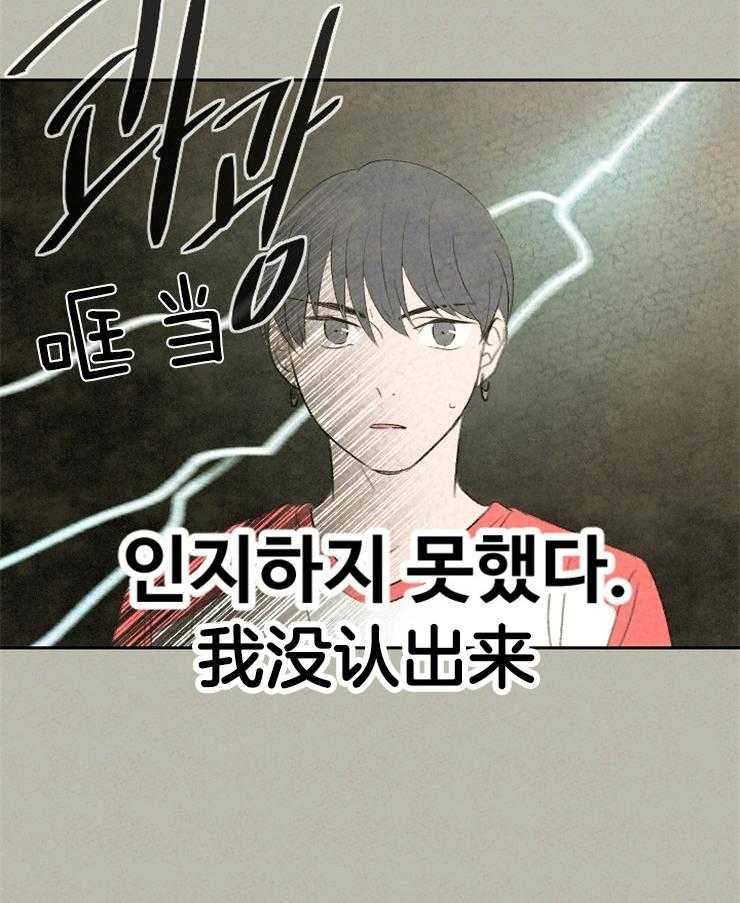 《午夜共生》漫画最新章节第45话_要啤酒免费下拉式在线观看章节第【16】张图片