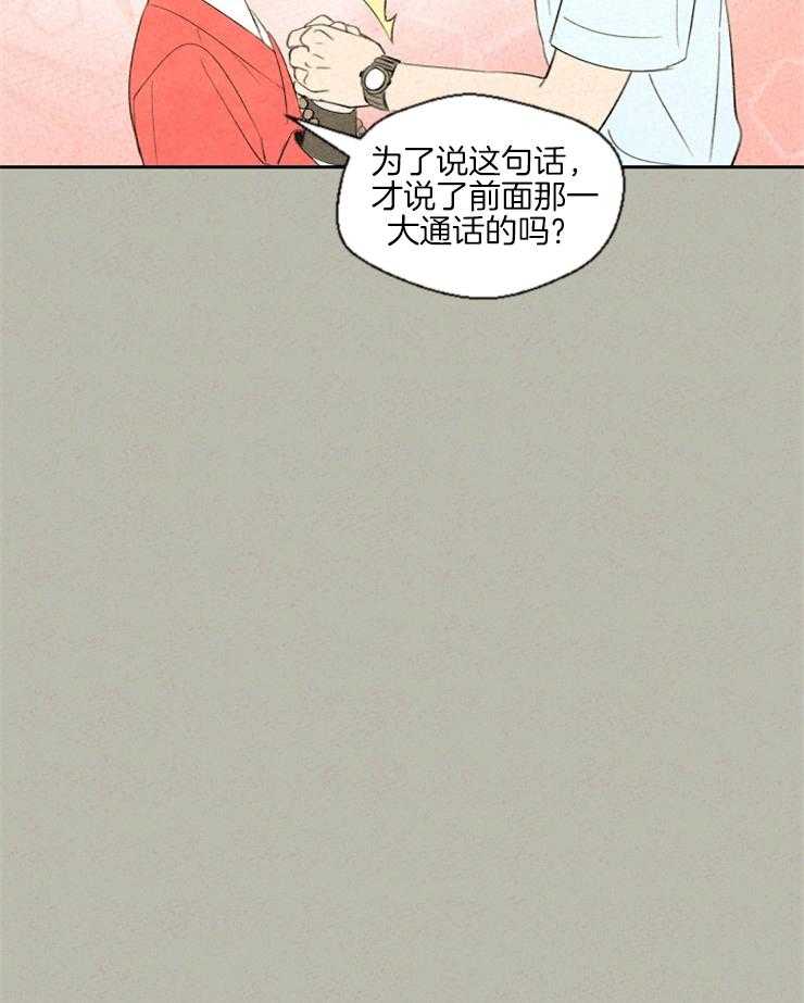 《午夜共生》漫画最新章节第40话_竟想高攀免费下拉式在线观看章节第【1】张图片