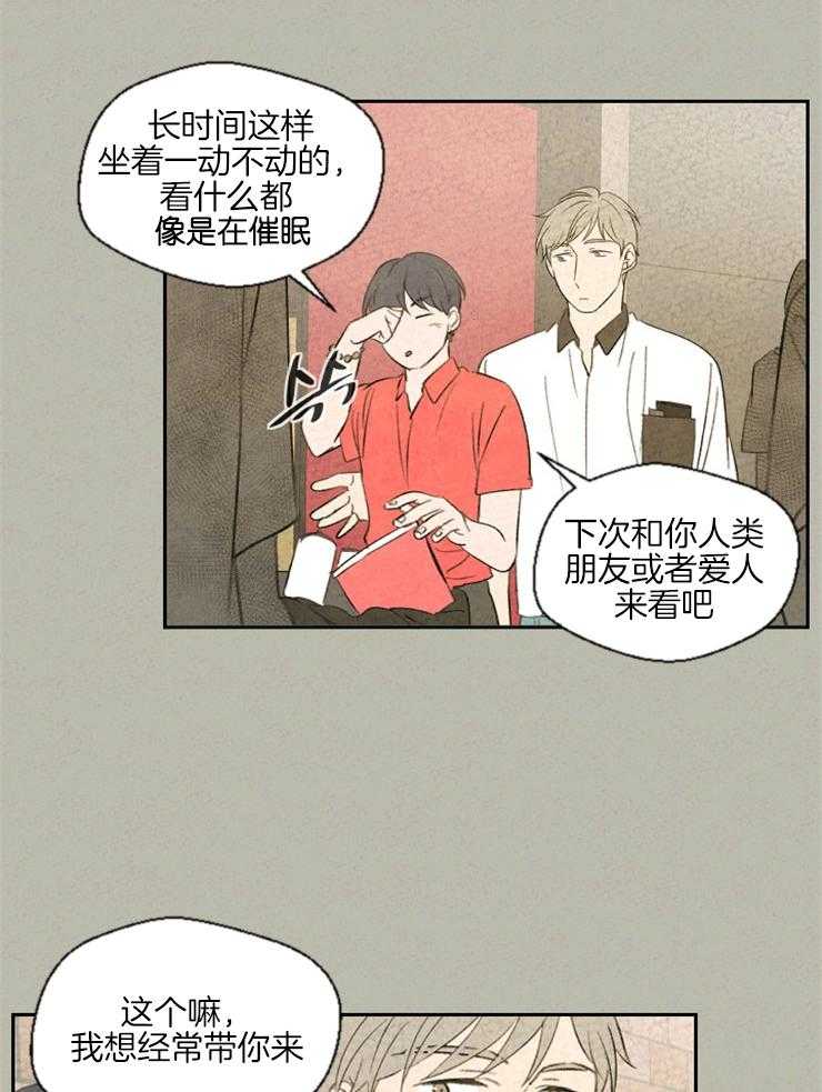 《午夜共生》漫画最新章节第40话_竟想高攀免费下拉式在线观看章节第【18】张图片