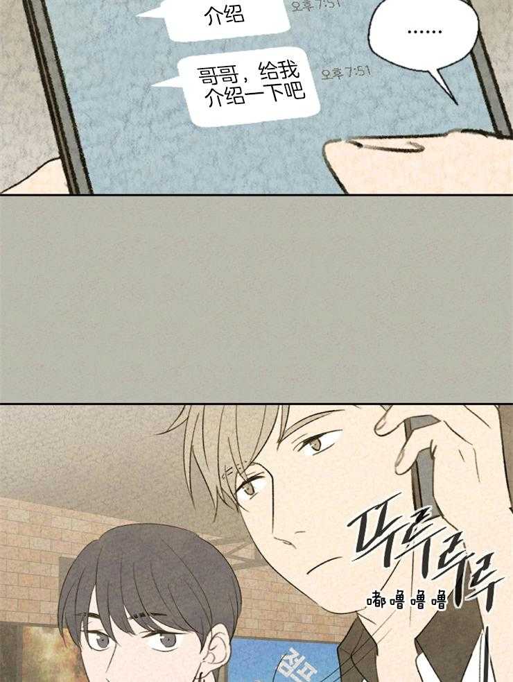 《午夜共生》漫画最新章节第40话_竟想高攀免费下拉式在线观看章节第【14】张图片