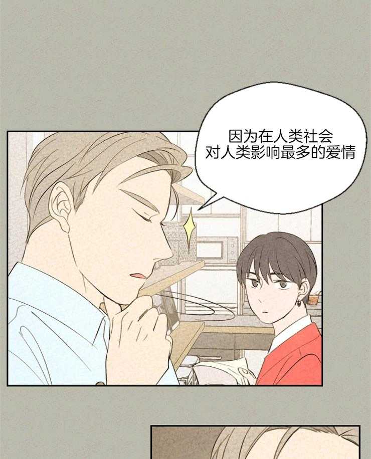 《午夜共生》漫画最新章节第40话_竟想高攀免费下拉式在线观看章节第【4】张图片