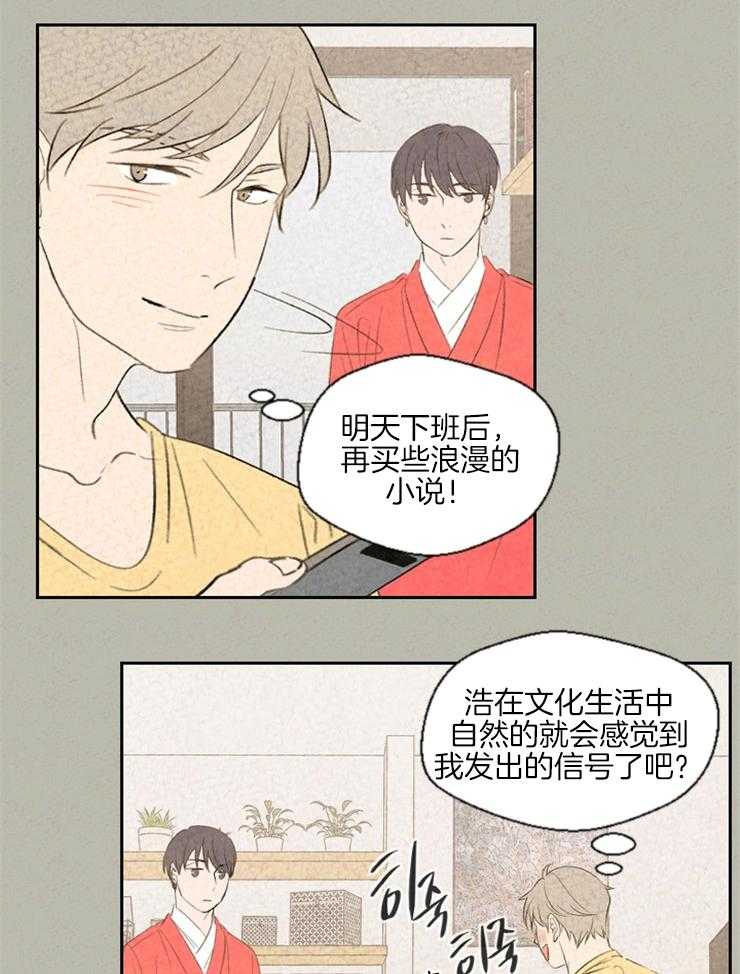 《午夜共生》漫画最新章节第37话_手链免费下拉式在线观看章节第【2】张图片