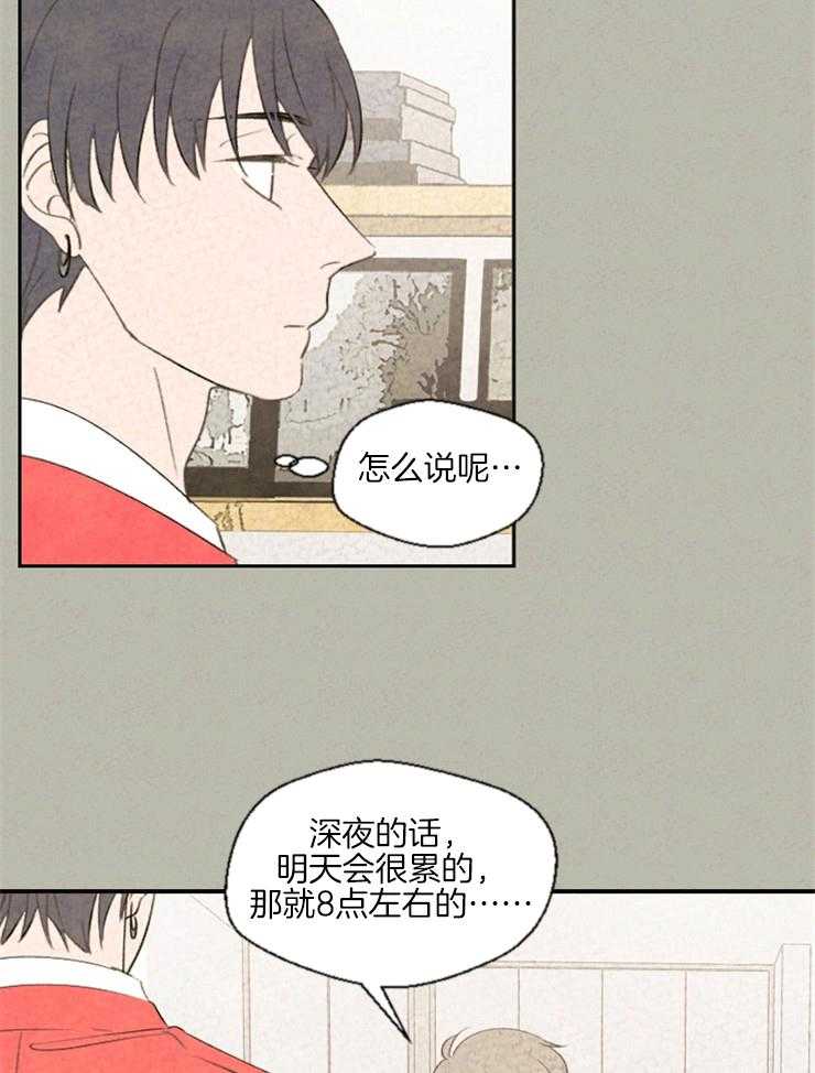 《午夜共生》漫画最新章节第37话_手链免费下拉式在线观看章节第【4】张图片