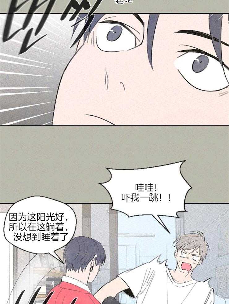 《午夜共生》漫画最新章节第36话_看来你在嫉妒免费下拉式在线观看章节第【13】张图片