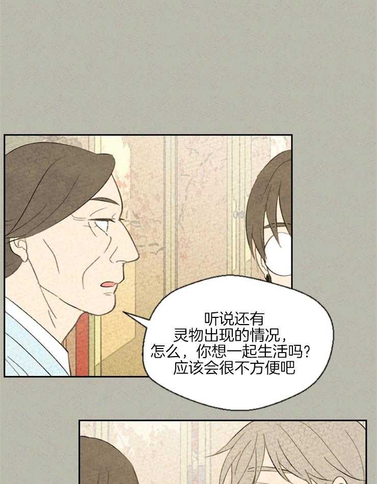 《午夜共生》漫画最新章节第35话_被灵物抢走的心免费下拉式在线观看章节第【16】张图片