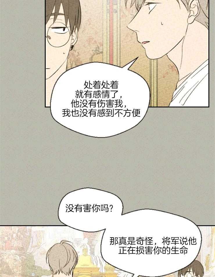 《午夜共生》漫画最新章节第35话_被灵物抢走的心免费下拉式在线观看章节第【15】张图片