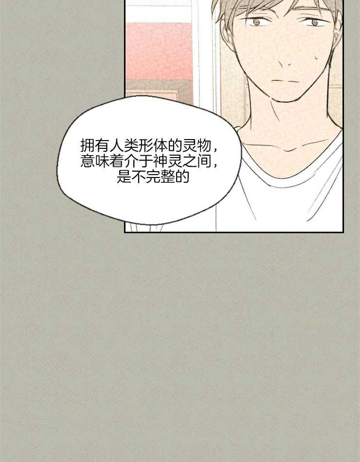 《午夜共生》漫画最新章节第35话_被灵物抢走的心免费下拉式在线观看章节第【10】张图片