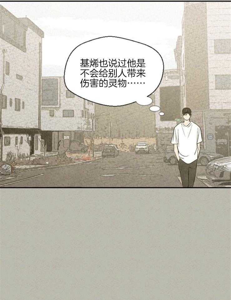 《午夜共生》漫画最新章节第34话_不完整的灵物免费下拉式在线观看章节第【13】张图片